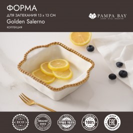 Форма для запекания 13 х 13 Golden Salerno CER2692WG